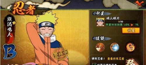 火影忍者游戏鸣人技能有哪些？如何有效使用鸣人的技能？