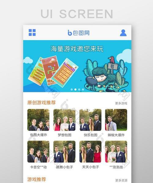 游戏发布平台有哪些？如何选择适合自己的平台？