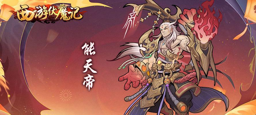 西游伏魔记手游攻略有哪些？如何快速提升角色等级？
