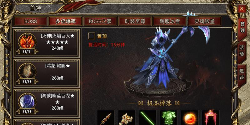 网通热血传奇中哪些地图BOSS出现概率最高？如何有效提升BOSS击杀率？