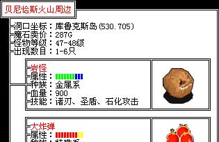 魔力宝贝宠物排行怎么查看?宠物属性和能力如何比较?