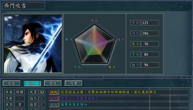 三国志11魔王降临怎么玩？游戏中的隐藏要素有哪些？