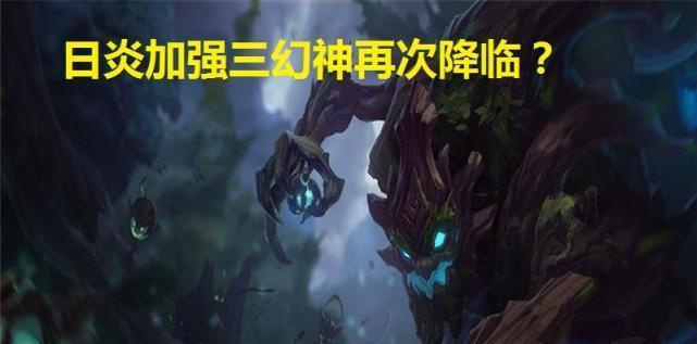 英雄联盟上单三幻神是什么？他们有哪些特点和玩法？
