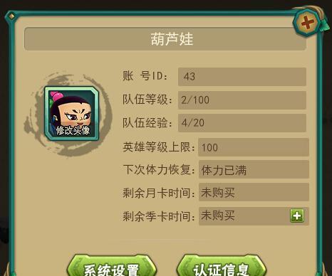 葫芦娃游戏新手成长攻略？如何快速提升角色等级和技能？
