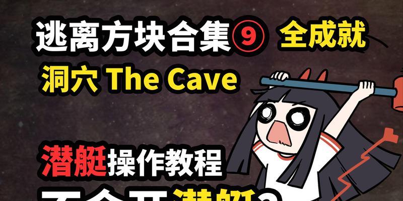 逃离方块全系列怎么玩？各关卡难点及通关技巧是什么？