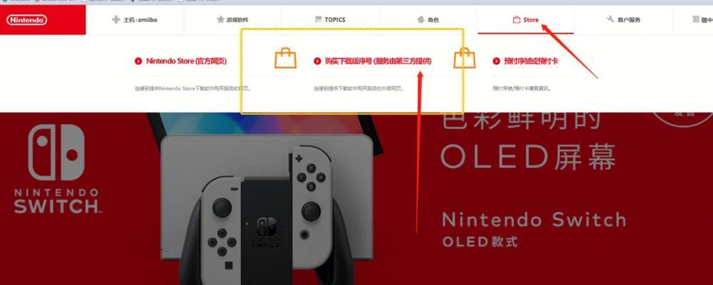 任天堂eshop港服商店怎么登录？常见问题有哪些？