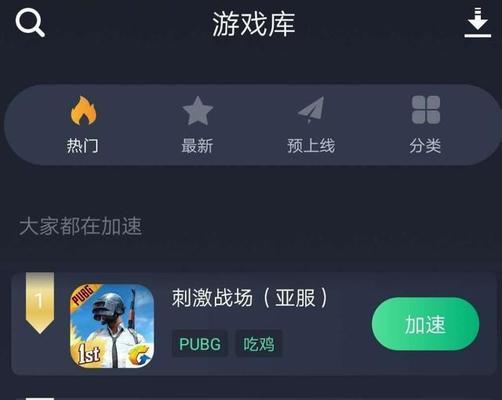 刺激战场亚服怎么下载？下载失败常见问题有哪些？