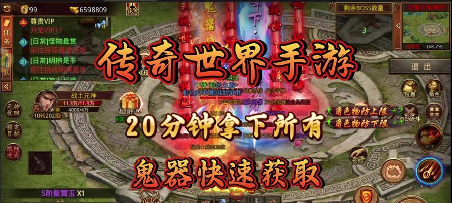 传奇世界手游安卓版怎么下载？下载后如何快速开始游戏？