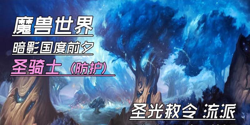 圣光之翼值得培养吗？培养圣光之翼的利弊分析