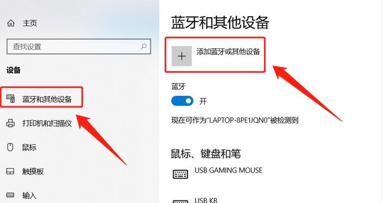 蓝牙耳机自动配对反应慢怎么优化？