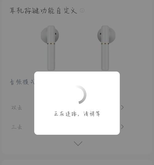 蓝牙耳机自动配对反应慢怎么优化？