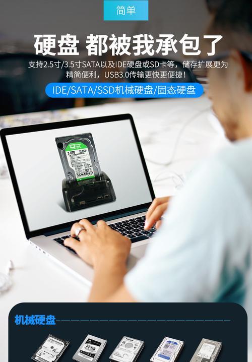 硬盘盒和底座哪个稳定性高些比较好？如何选择适合自己的产品？