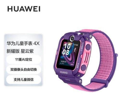 广州白云区华为专卖店智能手表多少钱？哪里可以买到？