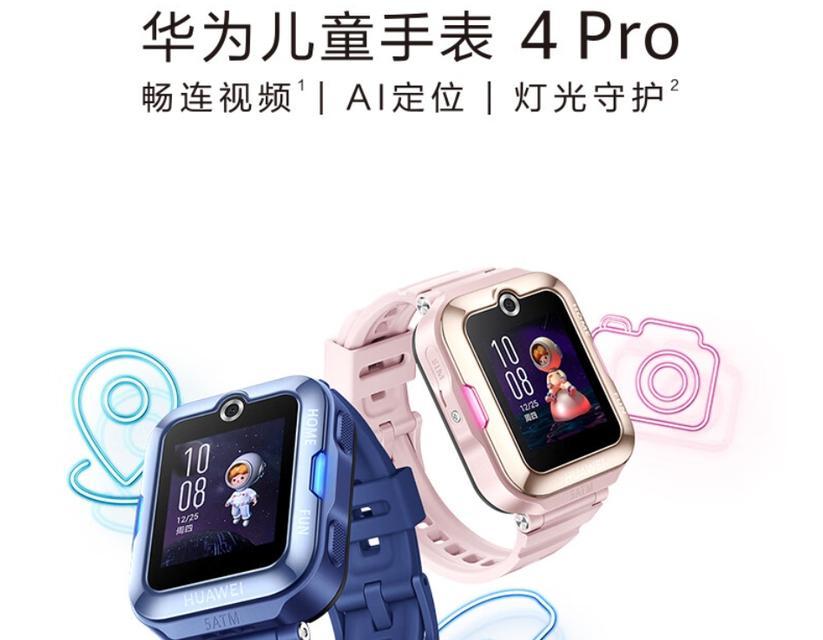 广州白云区华为专卖店智能手表多少钱？哪里可以买到？