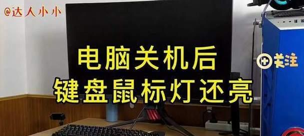 电脑键盘和鼠标坏了怎么修复？需要哪些工具？
