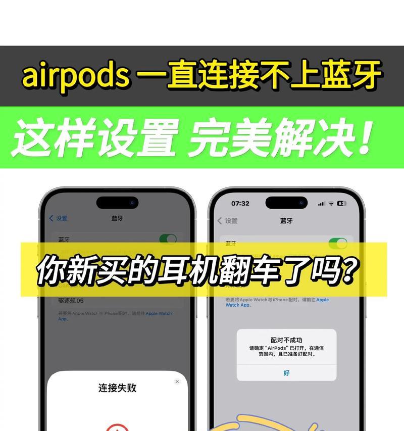苹果13和苹果蓝牙耳机怎么配对？配对步骤是什么？