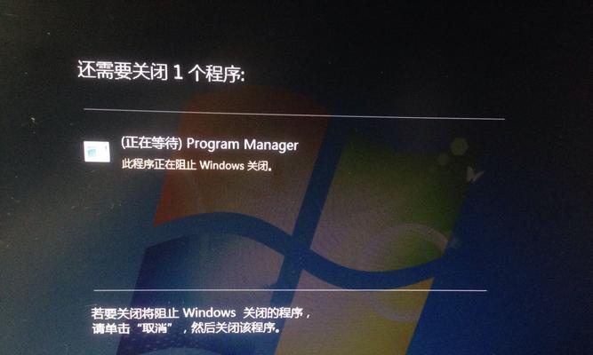 乐金电脑无法关机的解决方法是什么？