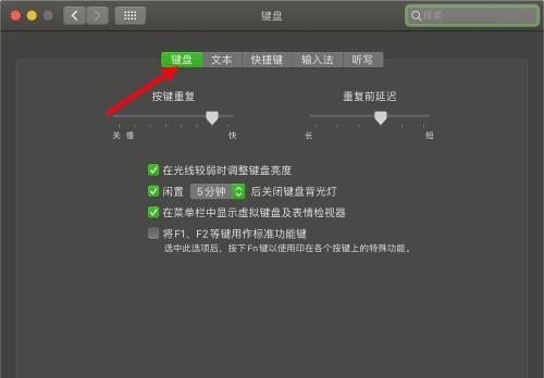 笔记本电脑保护角取消方法是什么？