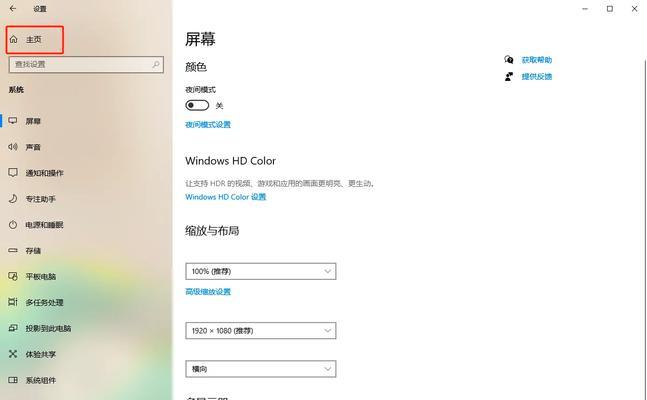 电脑图标命名字体颜色如何更改？