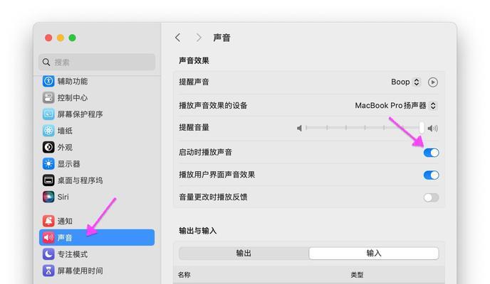 新电脑无声音输出怎么调整？设置步骤是什么？