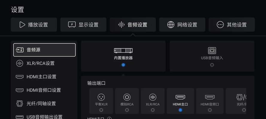 新电脑无声音输出怎么调整？设置步骤是什么？
