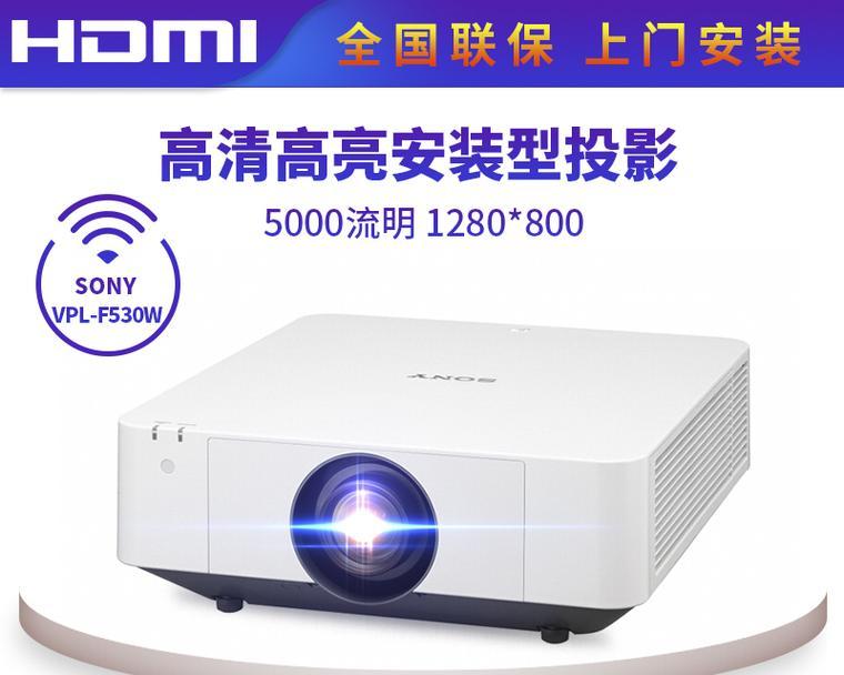 索尼投影仪最经典型号是哪款？性能如何？