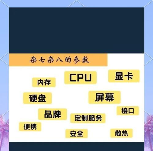 笔记本电脑常用软件有哪些？如何选择合适的软件？