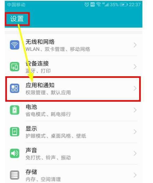 电脑消息通知声音如何同步到手机？需要什么应用？