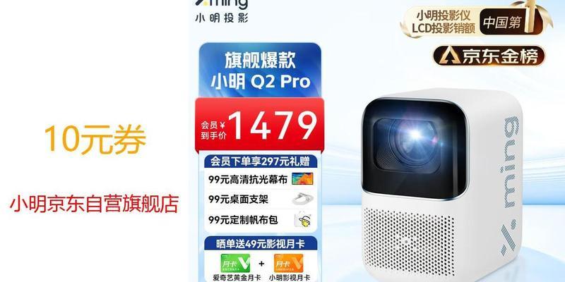 流明投影仪聚焦画面调整方法？