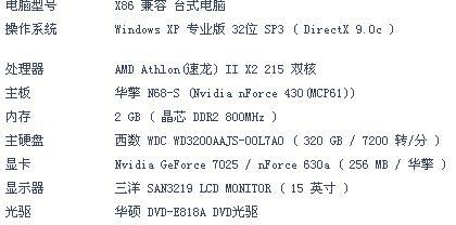 弘恩智能酒店的电脑配置情况如何？