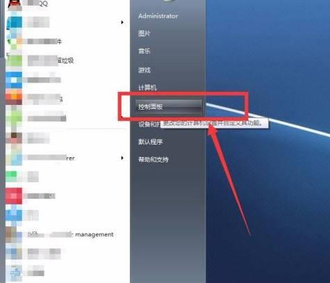 电脑图标显示不整洁？如何优化图标布局？