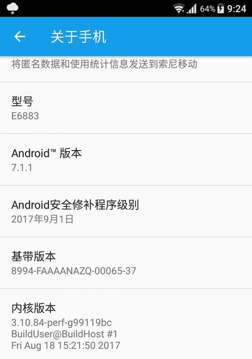 索尼手机拍照模糊如何调整？