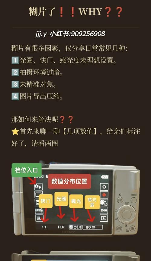 苹果手机拍照出现模糊怎么办？如何调整设置？