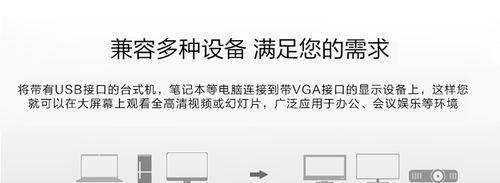 苹果笔记本连接投影仪的方法是什么？操作步骤详细吗？