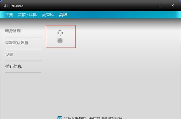 苹果耳机与戴尔笔记本配对困难？解决步骤是什么？