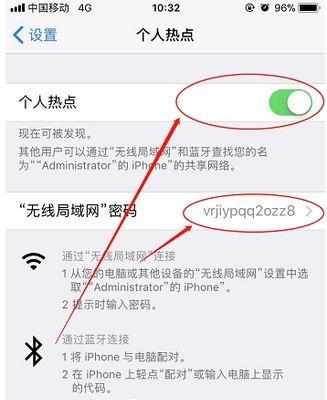 台式电脑如何开启WiFi共享？共享设置的步骤是什么？