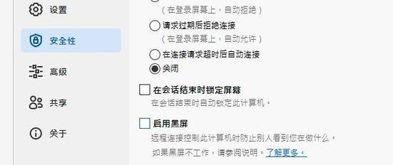 怎么让电脑屏幕不黑屏？如何设置？