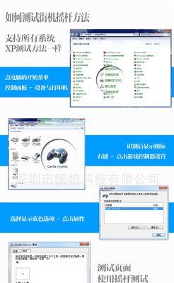 电玩城电脑声音调整方法是什么？