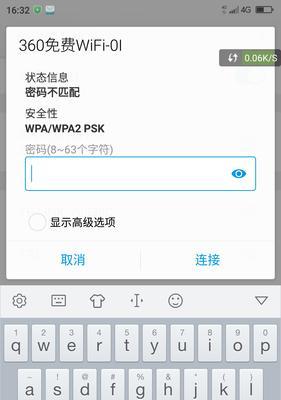 电脑设置360wifi的步骤是什么？