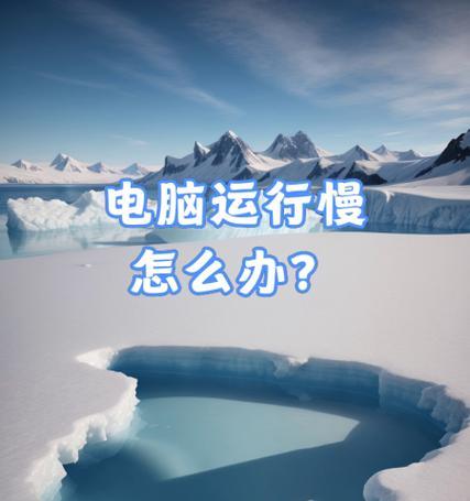 笔记本内存温度过高怎么办？如何正确设置？