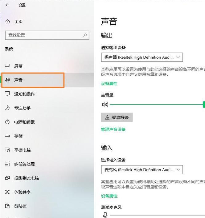 电脑声音大小如何调整？