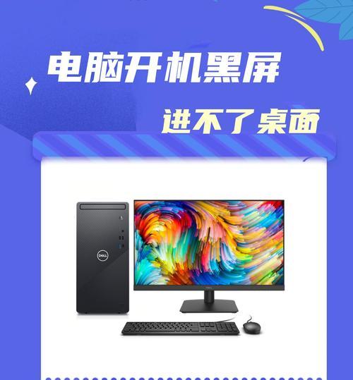 微信登录后电脑黑屏的原因是什么？如何解决？