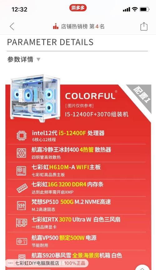 游戏台式电脑套机配置如何选择？标准是什么？