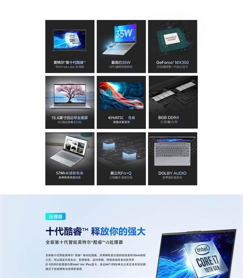 英特尔笔记本电脑的价格范围是多少？