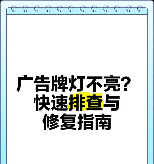 犇森电脑显示屏黑屏问题？如何排查和修复？