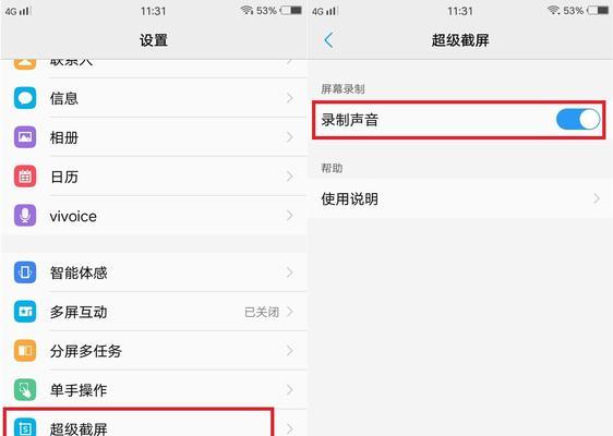 暗影9电脑录屏无声音的原因是什么？