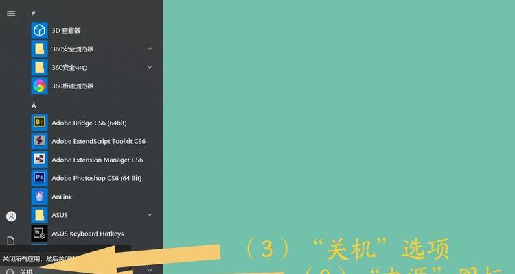 电脑关机键有什么用途？正确使用方法是什么？