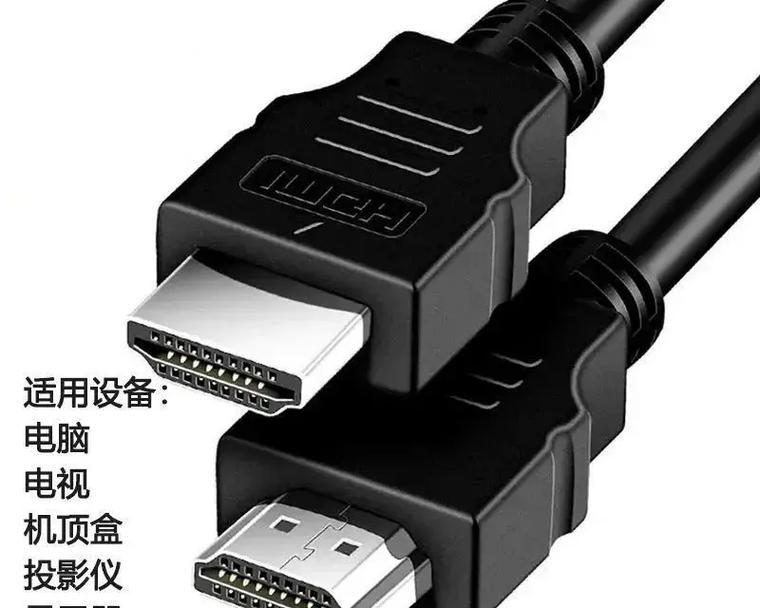 家用高清投影仪连接线种类？高清连接线在投影仪中的作用是什么？