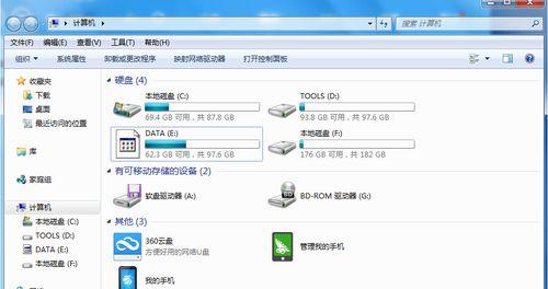 电脑网盘图标消失如何找回？