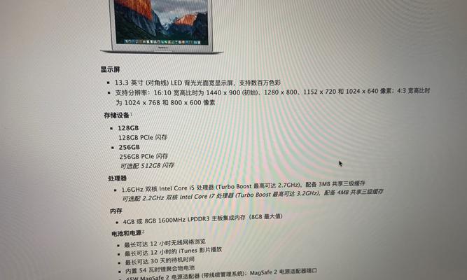 如何鉴别真假苹果笔记本？鉴别苹果笔记本有哪些技巧？